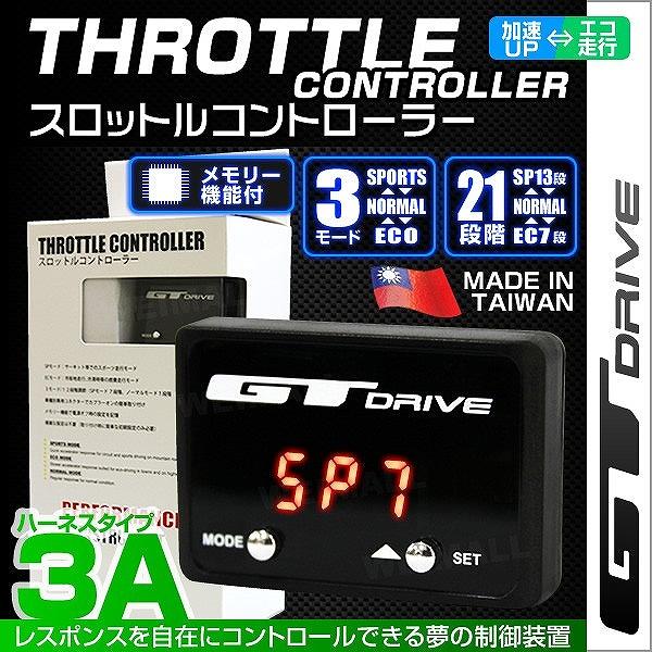 AUTOGAUGE オートゲージ スロットルコントローラー GTドライブ 極薄 14mm 3モード 21段階 簡単取付 ハーネスタイプ3A専用 セット  後付け メーター :RTTC43A:pickupplazashop - 通販 - Yahoo!ショッピング