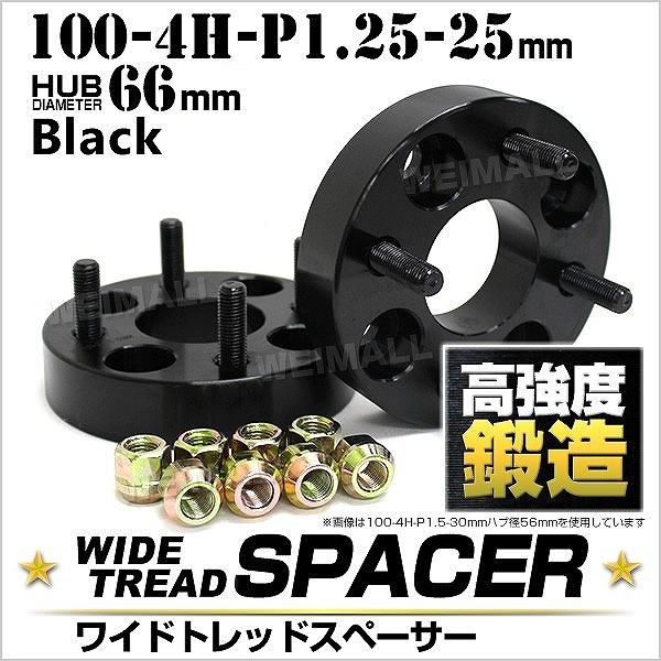 Durax スペーサー ワイドトレッドスペーサー ワイトレ 25mm Durax スペーサー ワイドトレッドスペーサー ワイトレ 25mm