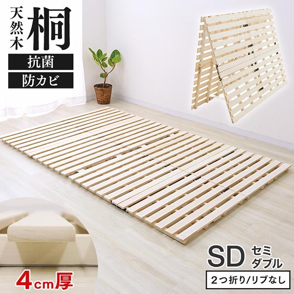 折りたたみベッド　セミダブルサイズ　すのこ WEIMALL（ウェイモール） すのこベッド セミダブル 折りたたみベッド