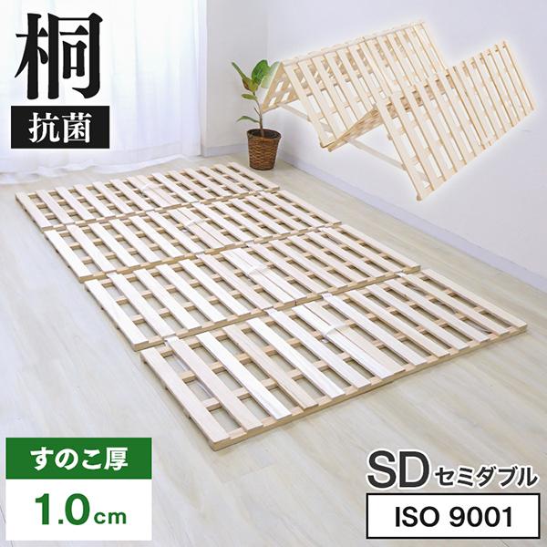 通気性抜群で機能性に優れた4つ折りすのこマットです。高さを設け、空気の通り道を作ることで湿気から布団を守ります。軽量設計で持ち運びも楽々。4つ折り仕様でコンパクトに収納できます。花粉や梅雨の時期、マットを山形にすることで室内干しも可能です。...