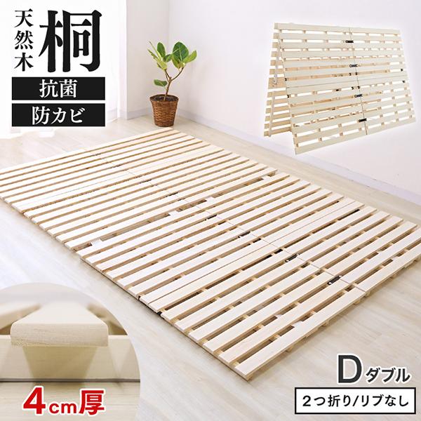 通気性抜群！　【ダブル】　桐製すのこベッド　ロール式　 折りたたみ 通気性抜群 桐製 桐ロール式すのこベッド | ベッド,シングル