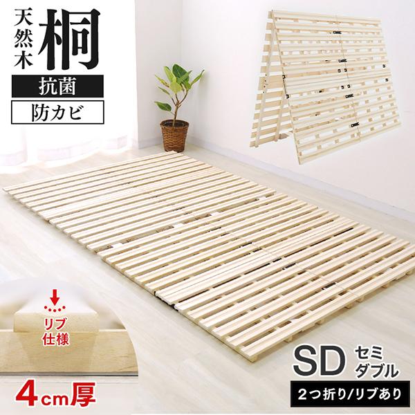 寝具を床に直接敷いたままだとカビやダニが発生しやすい…そんな時は、、、敷布団にプラス1枚かんたん湿気対策！調湿・抗菌効果抜群の天然桐を使用。通気性抜群でカビ・湿気を抑制します。風を通しやすい極厚4cm。床からの高さを設けることで通気性を高め...