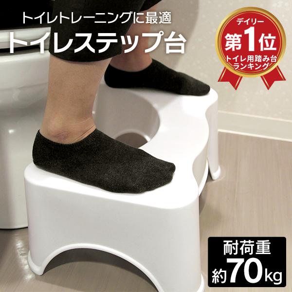 トイレで使える踏み台です。洋式トイレでも、和式トイレの理想的な姿勢でのお通じをサポートします。トイレにピッタリフィットするU字デザイン！ポリプロピレン製で化学薬品に強くカビなどにも抵抗力があります。水に濡れても乾きやすい。滑り止めがついてい...