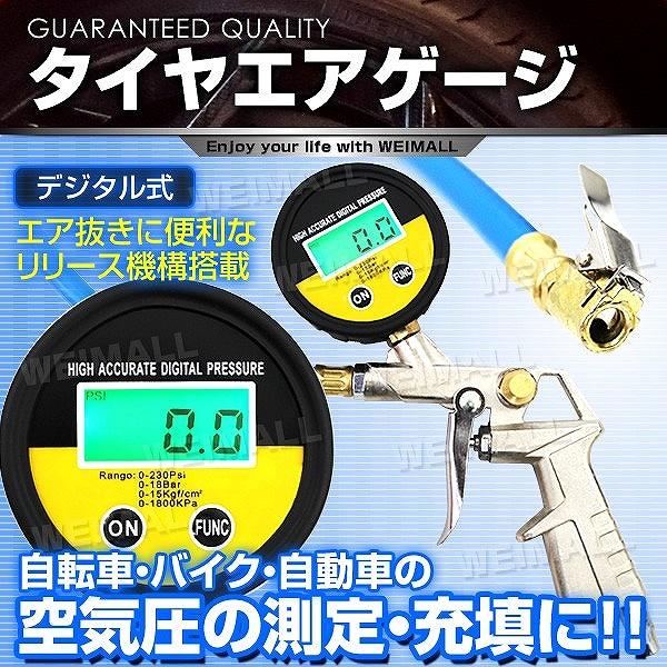 タイヤゲージ エアーゲージ 空気圧 測定 空気入れ エア抜き 調整 点検 タイヤ交換 デジタル /【Buyee】 日本代购平台-产品购物网站大全-Buyee一站式代购 bot-online タイヤゲージ エアーゲージ 空気圧 測定 空気入れ エア抜き 調整 点検 タイヤ交換 デジタル /【Buyee】 日本代购平台-产品购物网站大全-Buyee一站式代购 bot-online