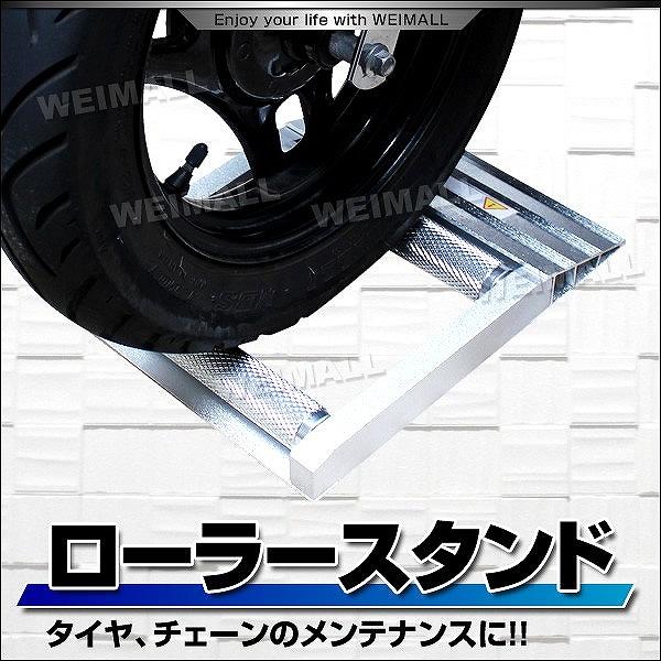 バイク　メンテナンス　ローラースタンド　パテ　ワックス　タッカー　ピストン ローラースタンド バイク メンテナンスローラー 作業スタンド