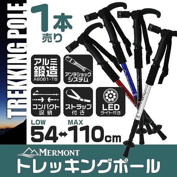 トレッキングポール T型 LEDライト搭載 ステッキ ストック 登山用杖 1 