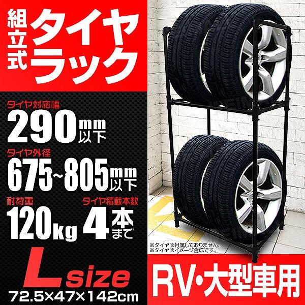 タイヤラック タイヤ 収納 保管 タイヤ収納 スリムタイプ Rv車 ミニバン用 Buyee Buyee Japanischer Proxy Service Kaufen Sie Aus Japan