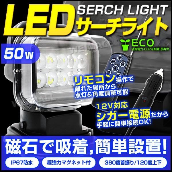 Led サーチライト 12v 工具の人気商品 通販 価格比較 価格 Com