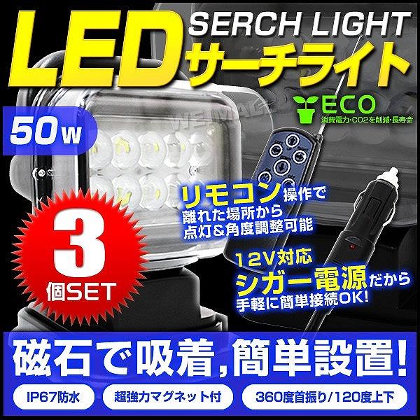 Led サーチライト 12v 工具の人気商品 通販 価格比較 価格 Com