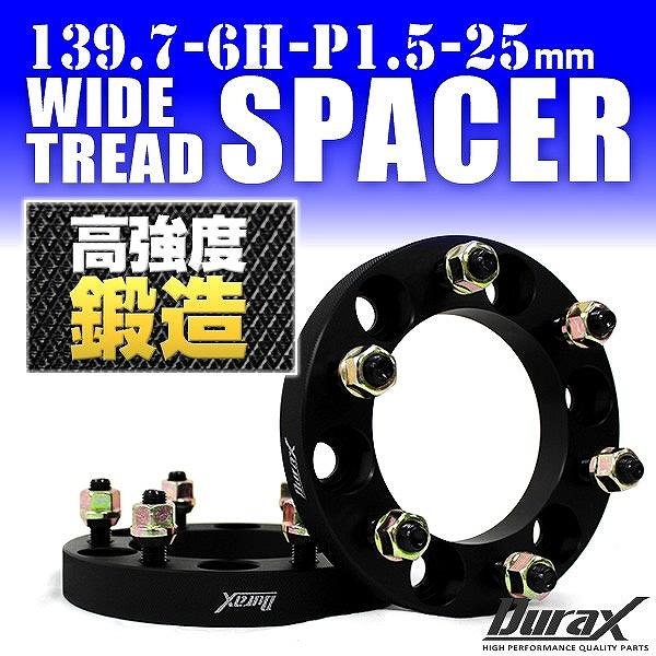 Durax（デュラックス） スペーサー ワイドトレッドスペーサー ワイトレ 
