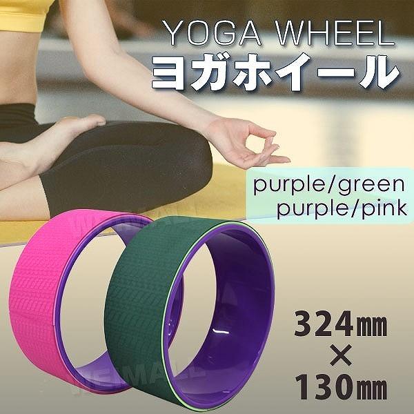 ヨガホイール リング 32cm バランス 背中サポート フィットネス ストレッチ その他 ヨガ ピラティス用品 Buyee Buyee Japanese Proxy Service Buy From Japan Bot Online
