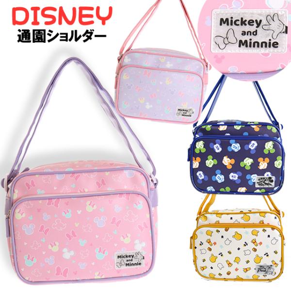 送料無料 通園バッグ ディズニー 総柄 合皮 通園ショルダー 子供用 キッズ 女の子 幼稚園 保育園 入園 Buyee Servis Zakupok Tretim Licom Buyee Pokupajte Iz Yaponii