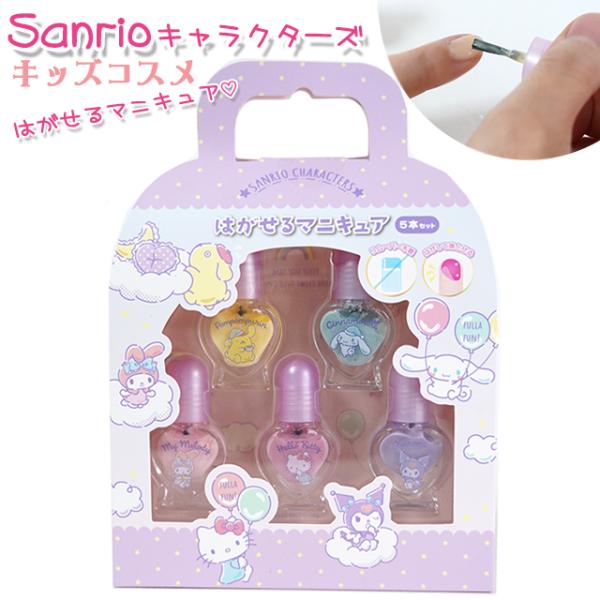 商品説明必読!!サンリオ❤︎虹 レインボー ネイルパーツ 商品説明必読!!サンリオ❤︎虹 レインボー ネイルパーツ 商品説明必読