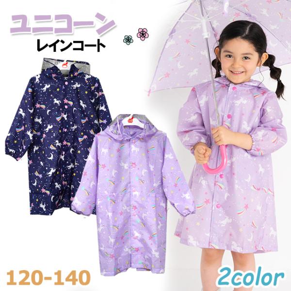 120～130　新品入り全部おまとめ☆ユニコーン・レインボー・パープル系女の子 picoanna_6721801