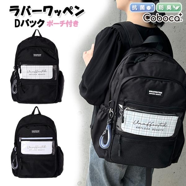 1642　VeeCollective　リュック　ブラック　ポーチ付　ほぼ未使用 1642 VeeCollective リュック ブラック ポーチ付 ほぼ未使用