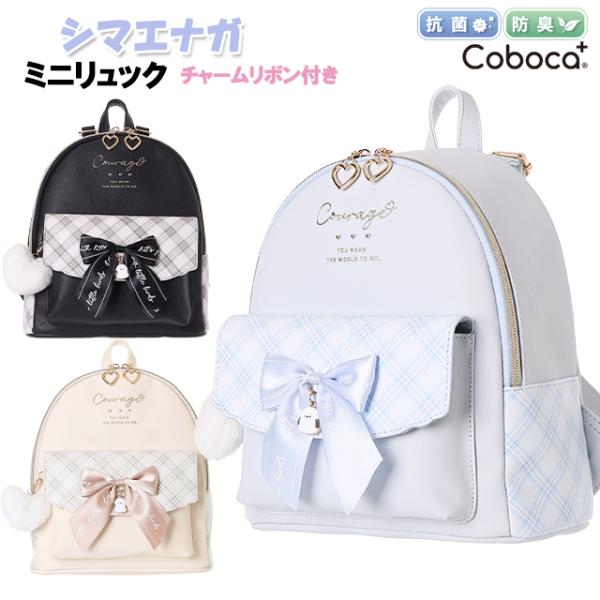 &lt;B&gt;シマエナガリボン＆ぽんぽん付きバッグ★&lt;/B&gt;Coboca+コボカのシマエナガの可愛いシマエナガリボン付き♪合皮素材にチェック柄、可愛いシマエナガプレート付き♪ハート型のぽんぽんチャームも付いています！前にカブ...
