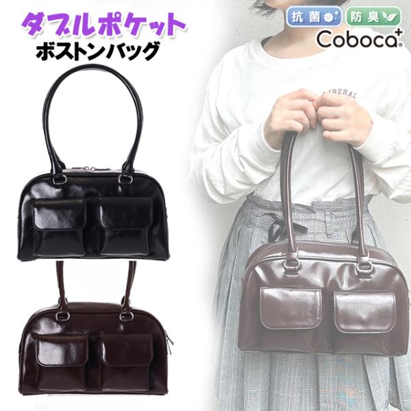 ボストン 子供 キッズ 女の子 ダブルポケット 合皮 ボストンバッグ