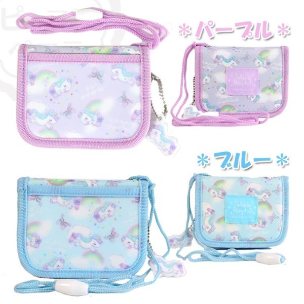 ウォレット ガールズ ユニコーン 総柄 ネック紐付き 子供用 財布 女の子 キッズ ティーン 小学生 Buyee Buyee Japanischer Proxy Service Kaufen Sie Aus Japan