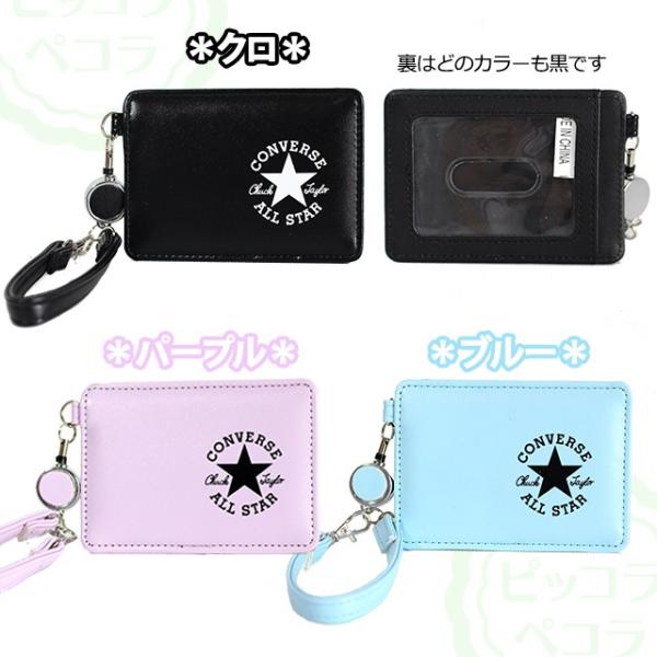 コンバース リール付き パスケース 子供用 女の子 男の子 ティーン ジュニア 小学生 中学生 高校生 学生 通学 入学 Buyee Buyee Japanese Proxy Service Buy From Japan Bot Online