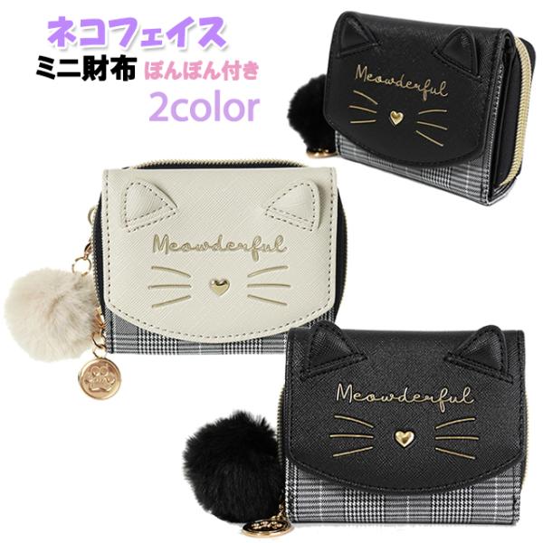 猫ちゃん × デニム 風 ☆ 子ども お財布 【 キッズ 用 ポシェット