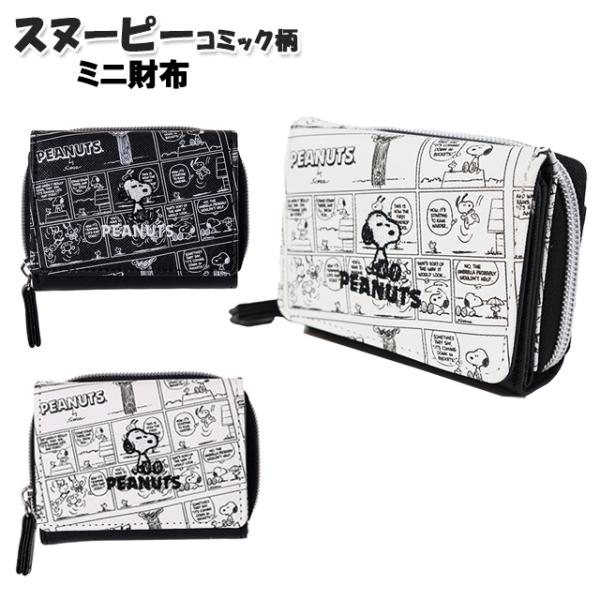 SNOOPY（スヌーピー） 財布 子供 キッズ 女の子 コミック 柄 ロゴ 刺