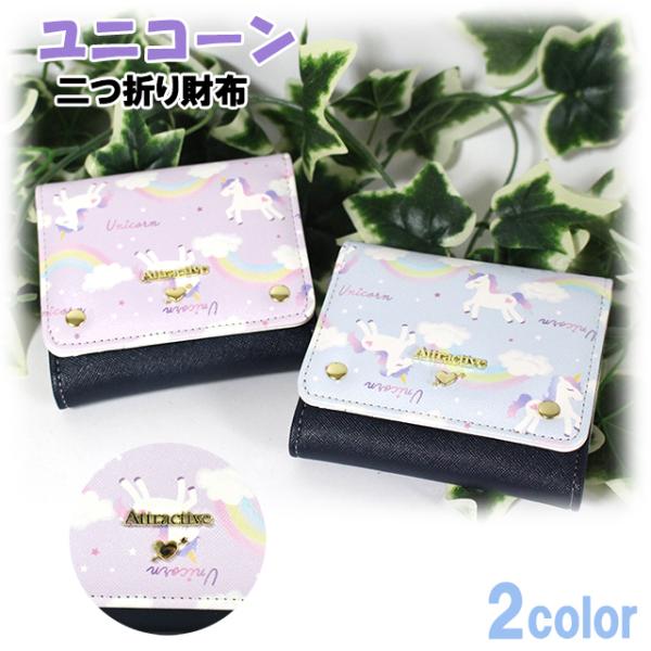 子供 財布 女の子 みんな探してる人気モノ 子供 財布 女の子 キッズ ベビー マタニティ