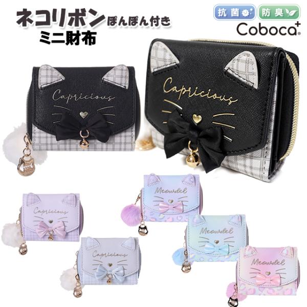 猫ちゃん × デニム 風 ★ 子ども お財布 【 キッズ 用 ポシェット 】 Amazon | お財布 ショルダー 2WAY 女の子 ポシェット ねこ 猫