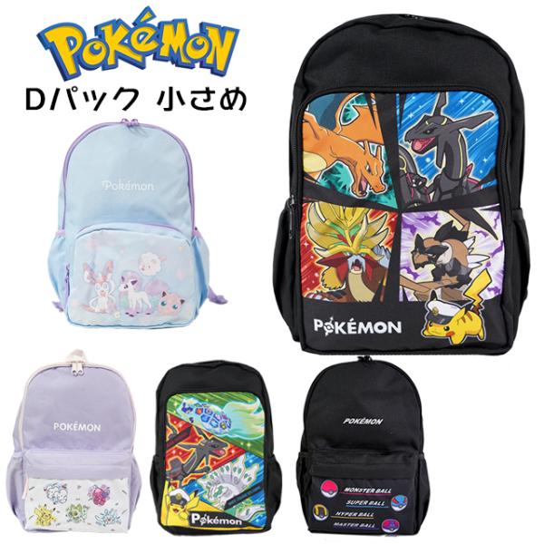 ク*ー様 ポケモン　リーリエのリュックサック 新品未使用】ポケモンセンター リーリエのリュック レア 希少