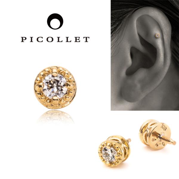K18 ダイヤモンド アンテナヘリックス インダストリアルに 側面も可愛い軟骨ピアス ボディピアスパーツ 14g 16g 金属アレルギー対応k18金イエローゴールド Bpp Luk Lp Yg Picollet 通販 Yahoo ショッピング
