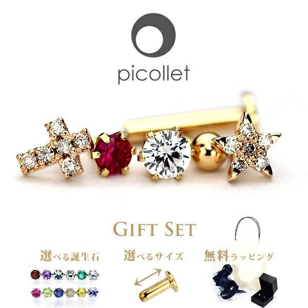 16g ボディピアス ギフトセット ボディピアス 16ゲージ軟骨ピアス ファッション トラガス用ピアスのプレゼントに