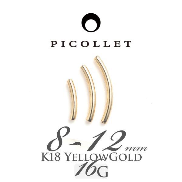 未使用14k yellow gold ボディピアス軟骨ピアス8mm 16G