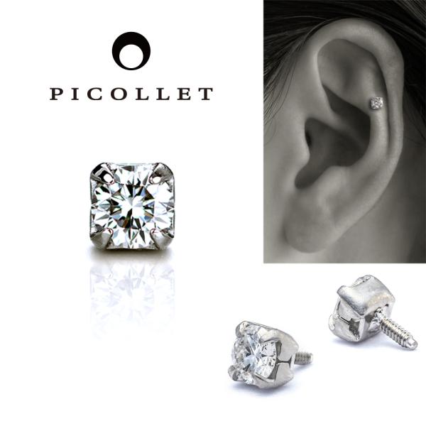 プラチナ 天然ダイヤモンド 0.07ct ボディピアス・軟骨ピアスパーツ  