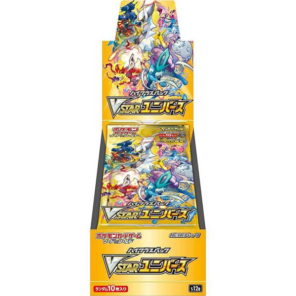 VSTARユニバース 新品未開封シュリンク付き ハイクラスパック VSTARユニバース 新品未開封シュリンク付き ハイクラスパック