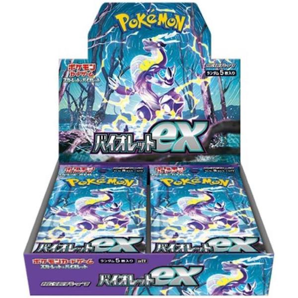 ポケモンカードゲーム スカーレット＆バイオレット 拡張パック「バイオレットex」 10パックセット