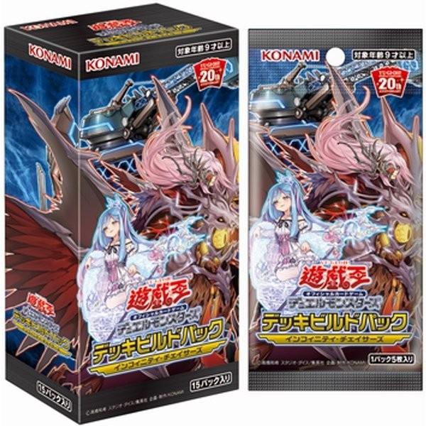 デッキビルドパック インフィニティ チェイサーズ Box 遊戯王ocg デュエルモンスターズ ピコピコ2号店 通販 Yahoo ショッピング