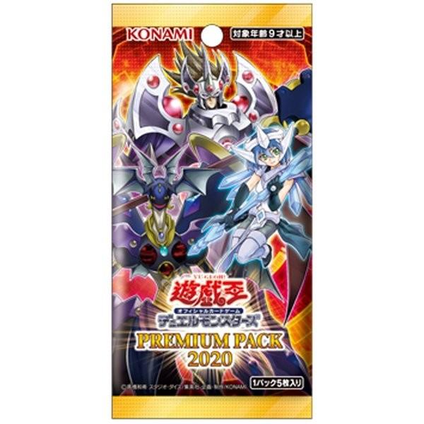 プレミアムパック Premium Pack Box 遊戯王ocg デュエルモンスターズ ピコピコ2号店 通販 Yahoo ショッピング