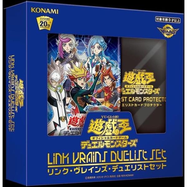 リンク ヴレインズ デュエリスト セット Link Vrains Duelist Set 遊戯王ocg デュエルモンスターズ ピコピコ3号店 通販 Yahoo ショッピング