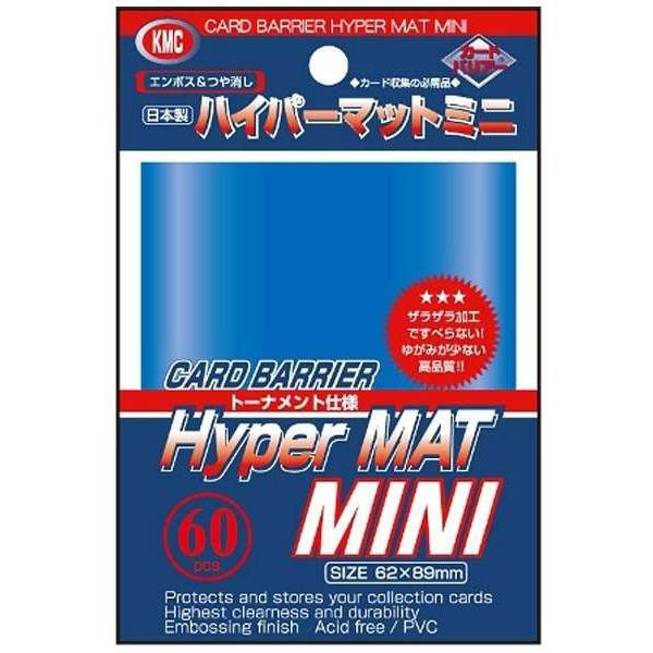 KMC カードバリアー ハイパーマットシリーズ ミニ ブルー