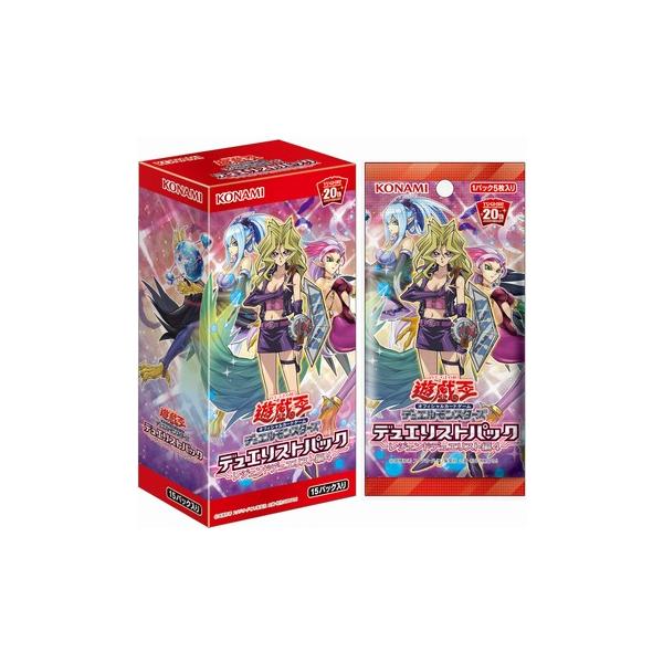 遊戯王BOXデュエリストパックレジェンドデュエリスト編4