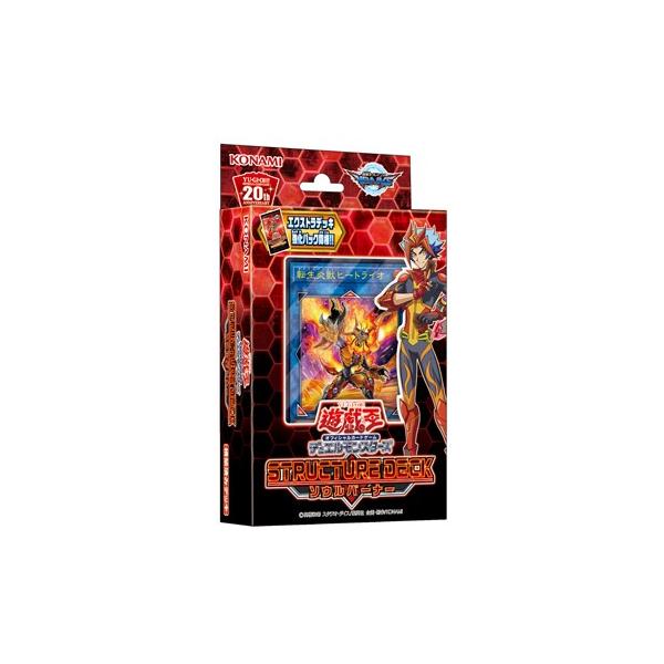 ストラクチャーデッキ ソウルバーナー 遊戯王ocg デュエルモンスターズ Buyee Buyee Japanese Proxy Service Buy From Japan Bot Online