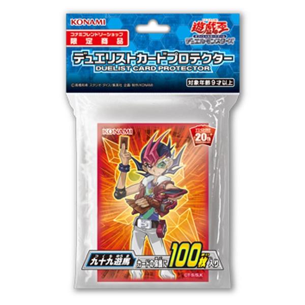 デュエリストカードプロテクター「九十九遊馬」 遊戯王OCG デュエル