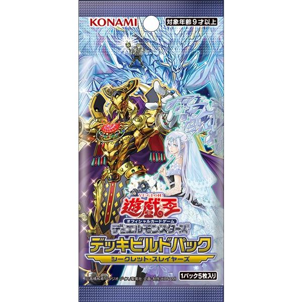 デッキビルドパック シークレット スレイヤーズ Box 遊戯王ocg デュエルモンスターズ ゲームとトレカのお店ピコピコ 通販 Yahoo ショッピング