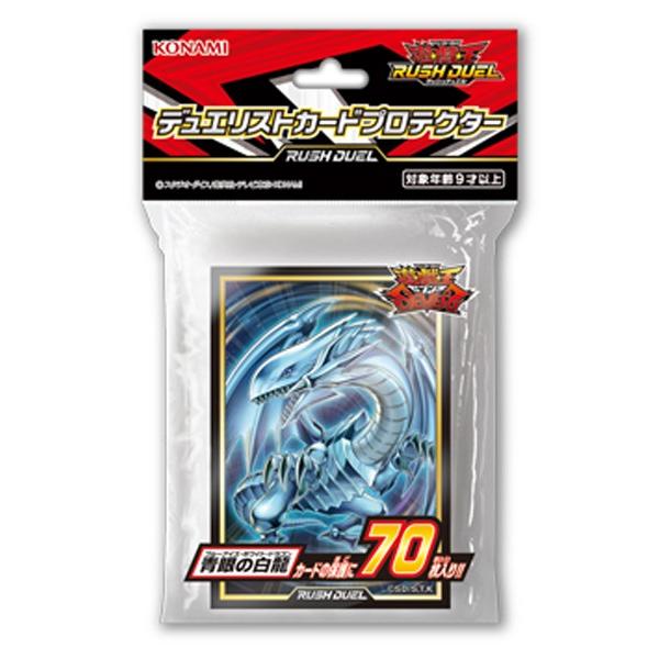 遊戯王OCG デュエリストカードプロテクター 70枚入り 9パック Amazon.co.jp: 遊戯王 日本語版 デュエリストカードプロテクター