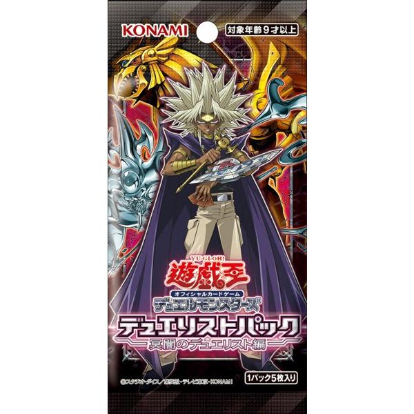デュエリストパック -冥闇のデュエリスト編- BOX 遊戯王OCG デュエル