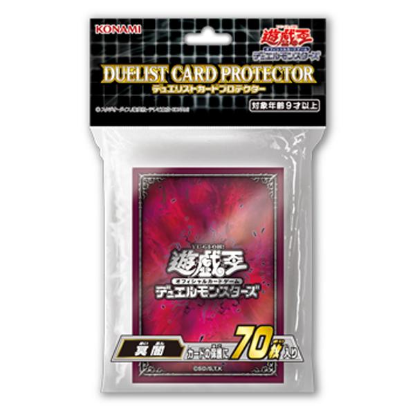 遊戯王　カードプロテクター Amazon.co.jp: 遊戯王デュエリストカードプロテクター