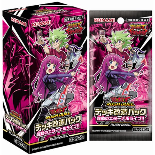 遊戯王 オシリスレッド2box デビルズセレモニー1box 【1BOX】遊