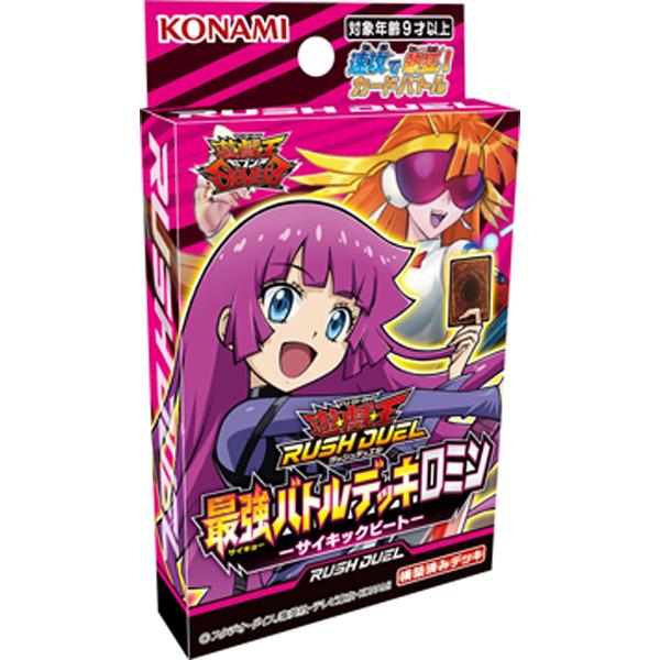 3箱 未開封 ロミン 遊戯王ラッシュデュエル 最強バトルデッキ サイキックビート 3箱 未開封 ロミン 遊戯王ラッシュデュエル 最強バトルデッキ