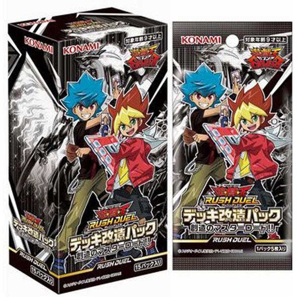 創造のマスターロード!! BOX 遊戯王ラッシュデュエル : ゲームとトレカ 