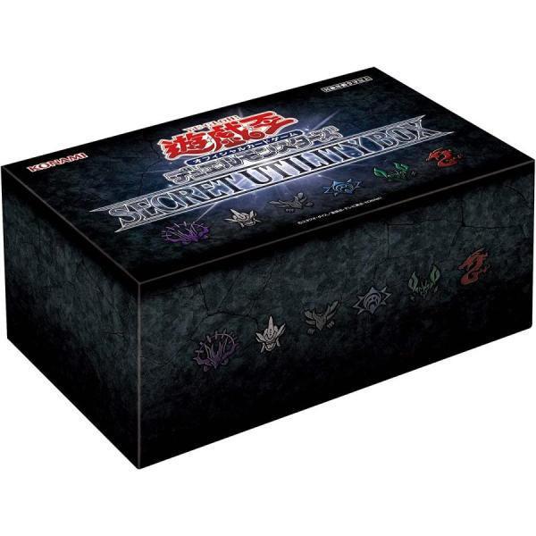 シークレット ユーティリティ ボックス 遊戯王OCG デュエル