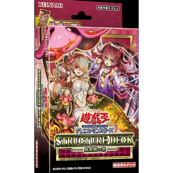 P*o様 遊戯王　ストラクチャーデッキ4種セット ストラクチャーデッキ 蠱惑魔の森 遊戯王OCG デュエルモンスターズ
